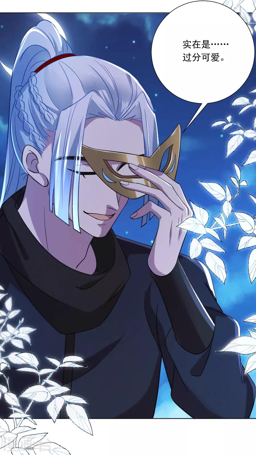 第248话 过分可爱21