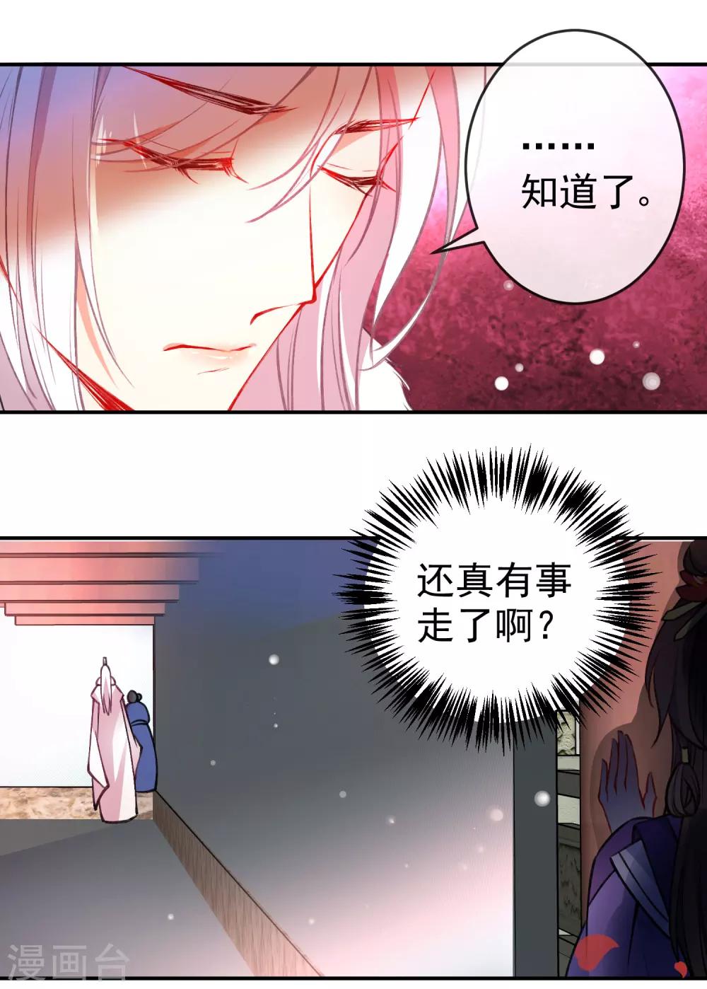 第89话 你们很般配！3