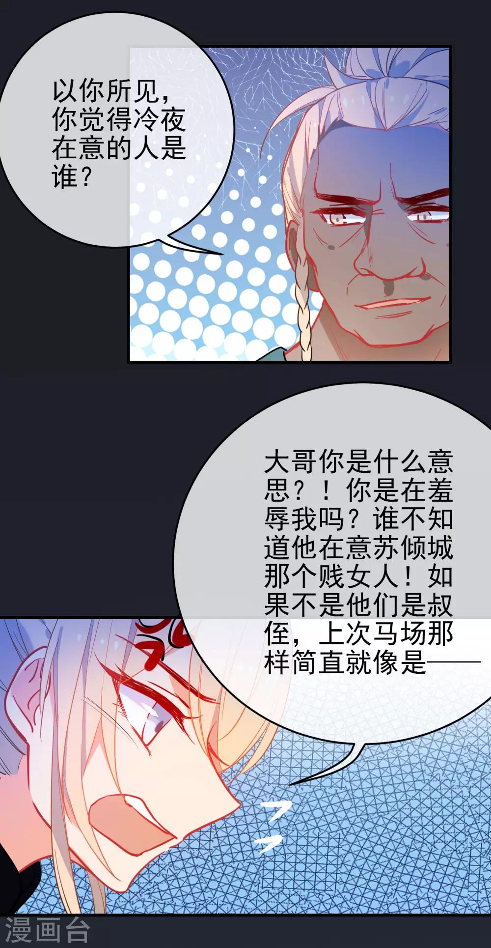 第147话 谁都有弱点！8