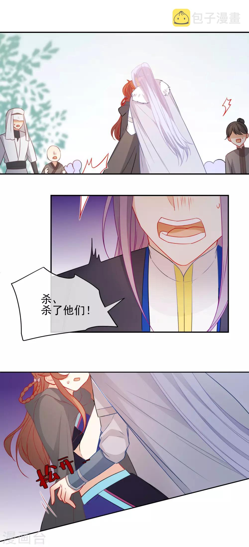 第200话 神兵天降14