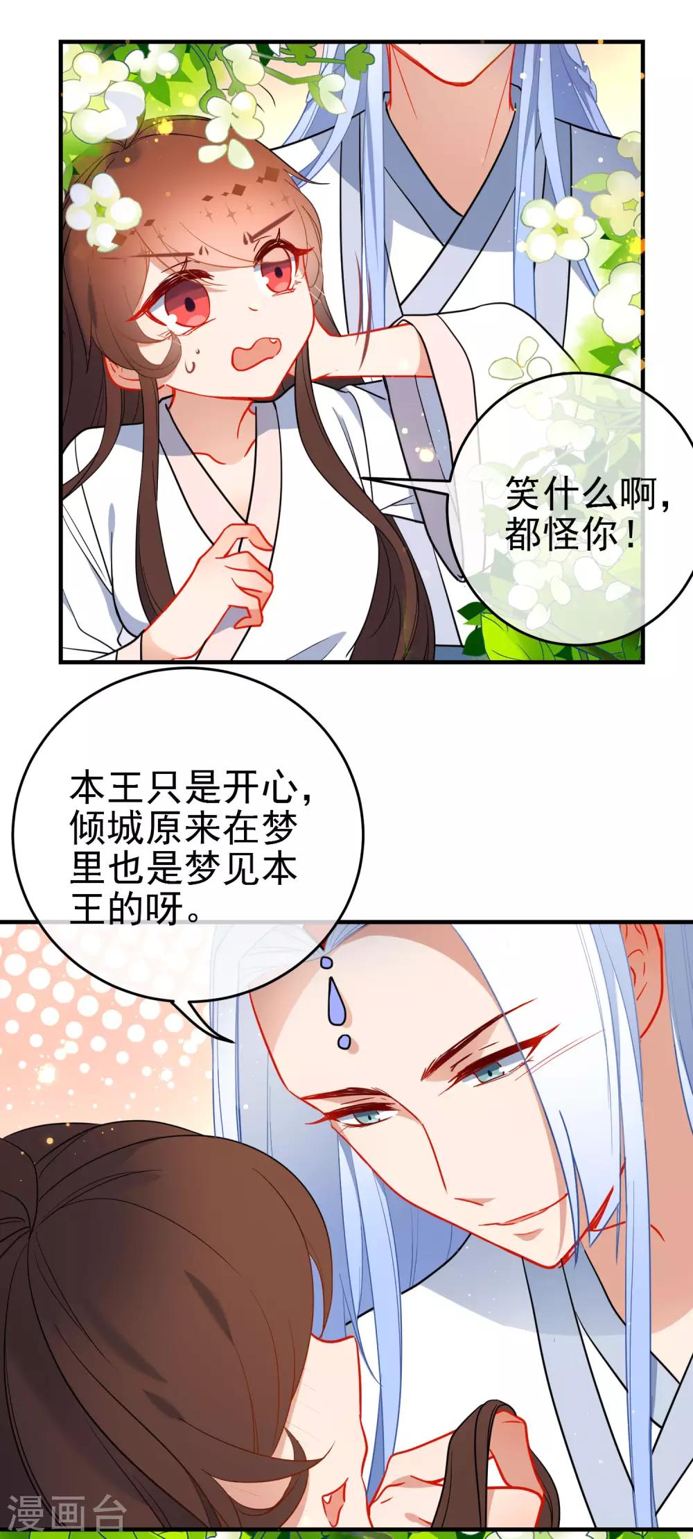 第138话 想你了7