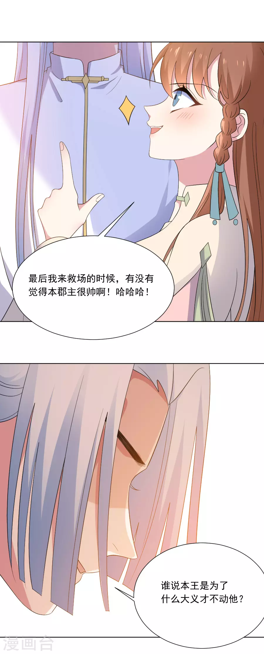 第271话 让本王疯一次11