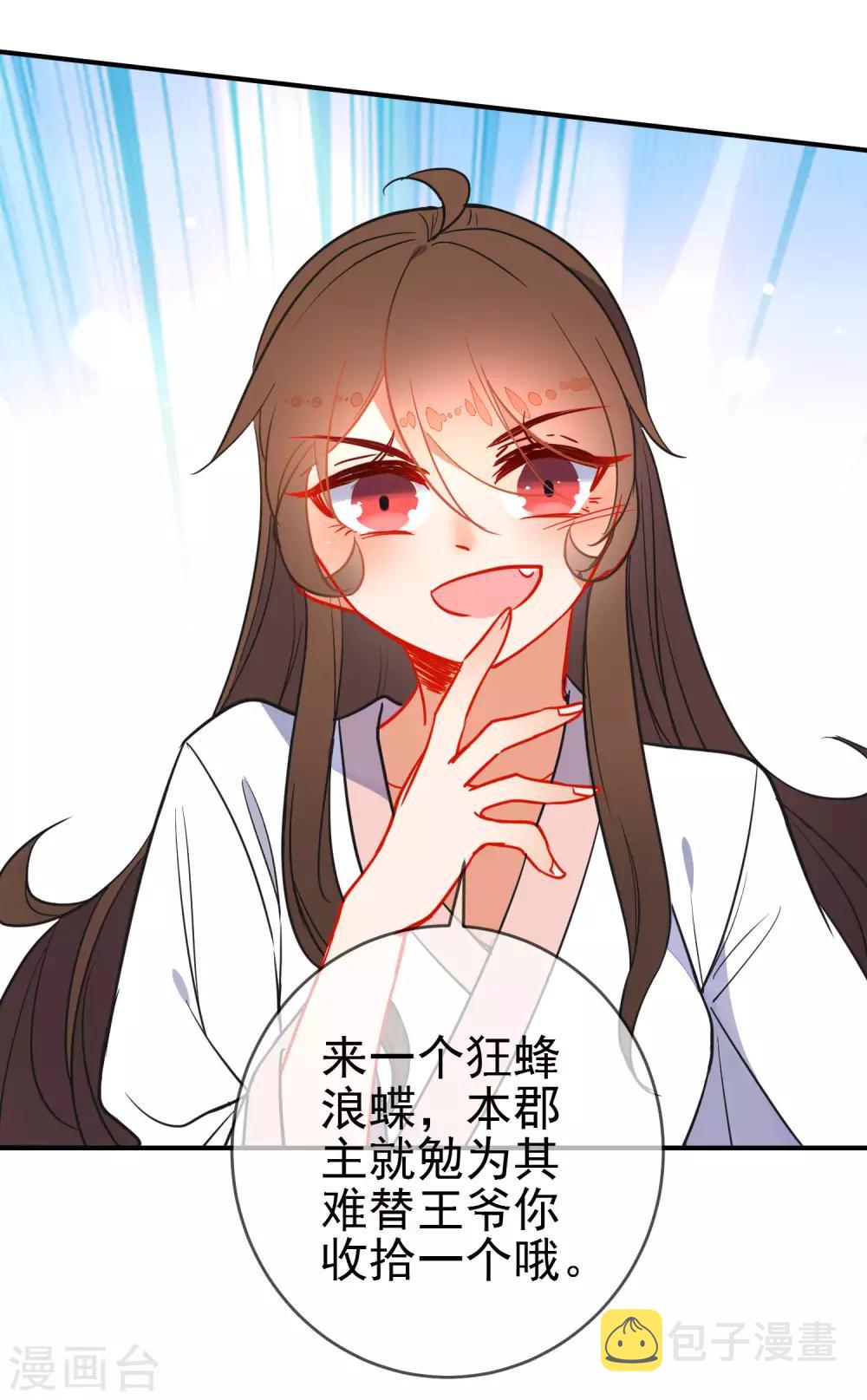 第109话 早许芳心8