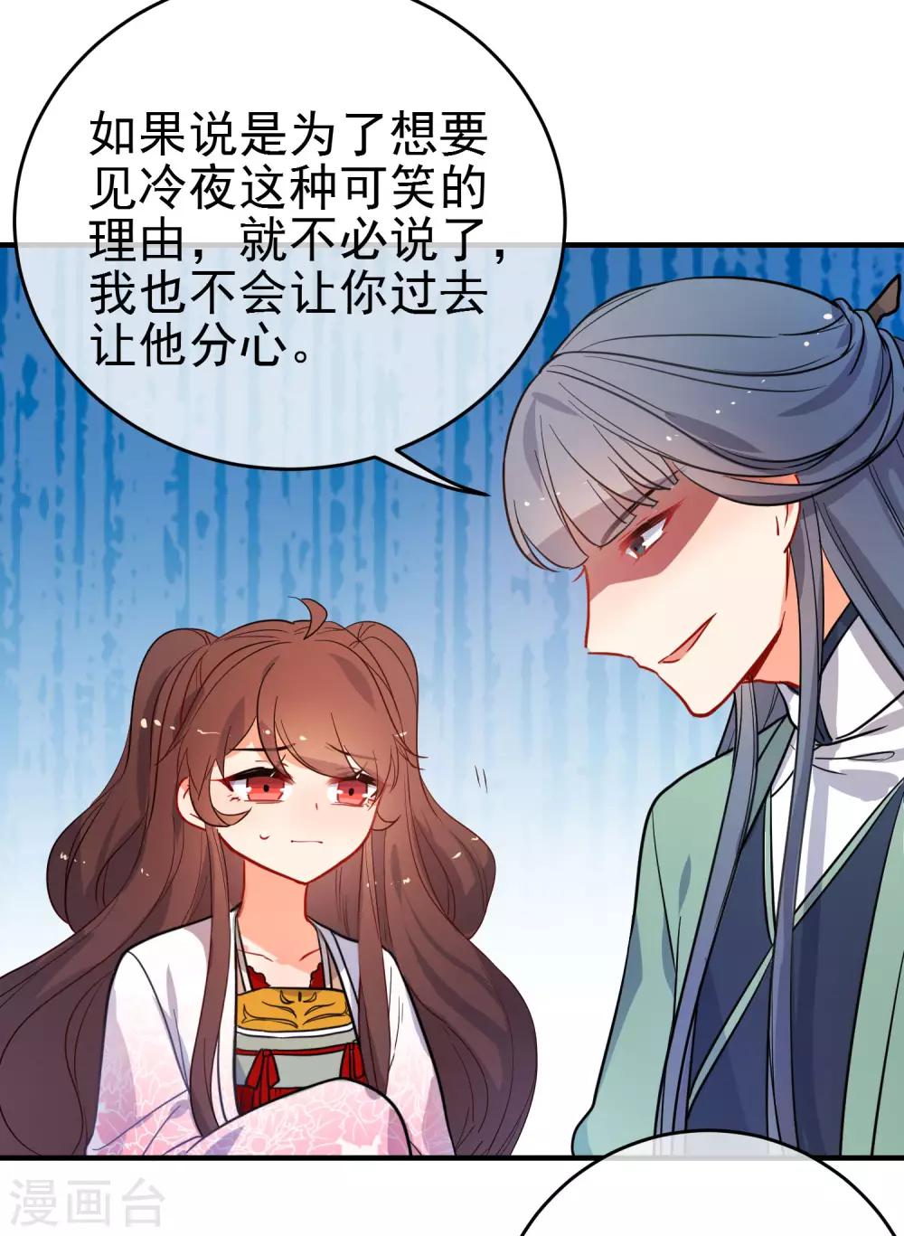第150话 守护你20