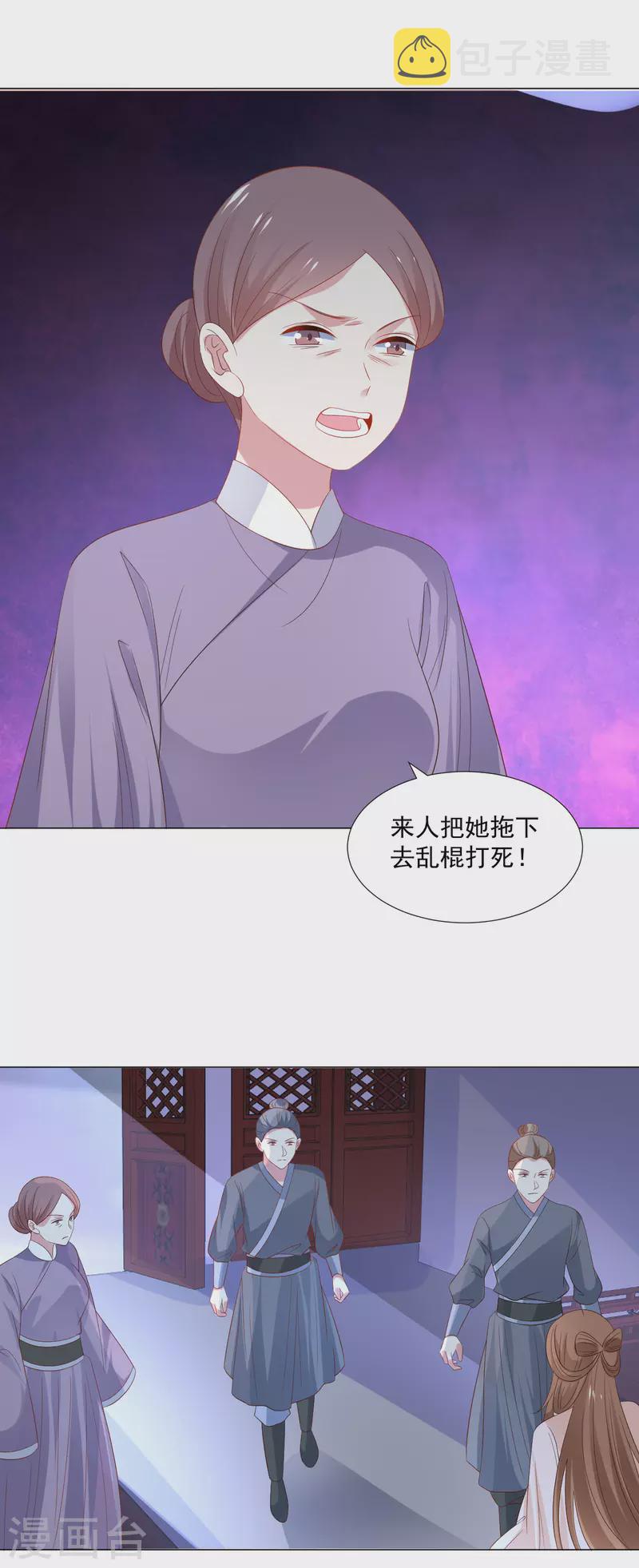 第315话 原来是她19