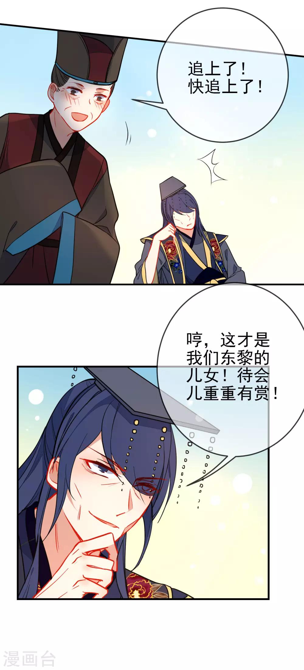 第126话 就你也配！13