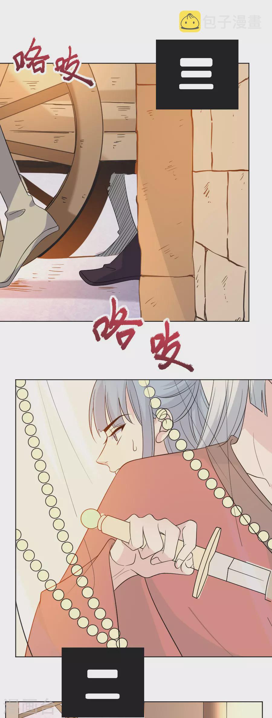 第266话 真正的目的8