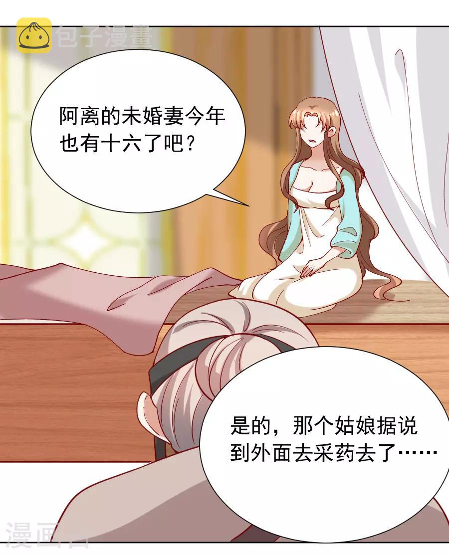 第224话 阿离，对不起23