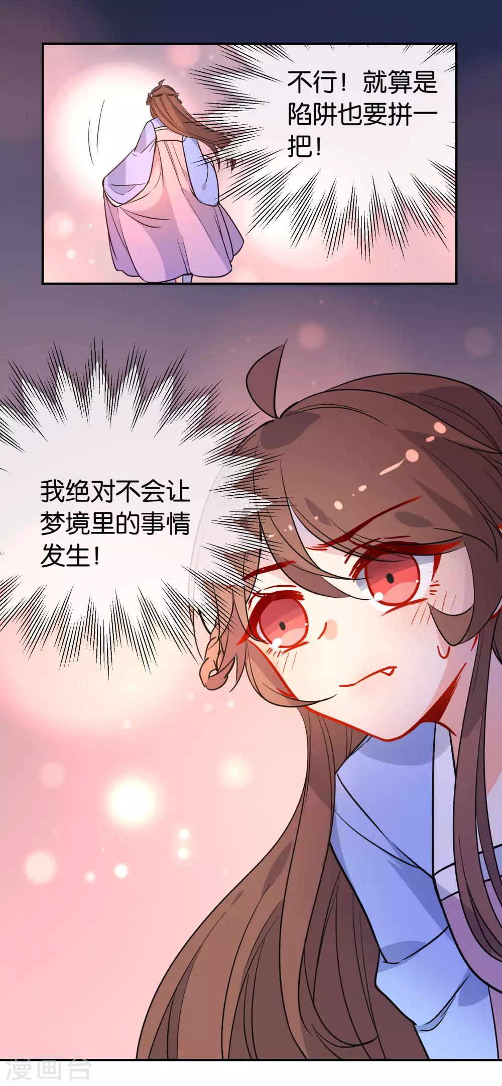 第165话 以小欺大11