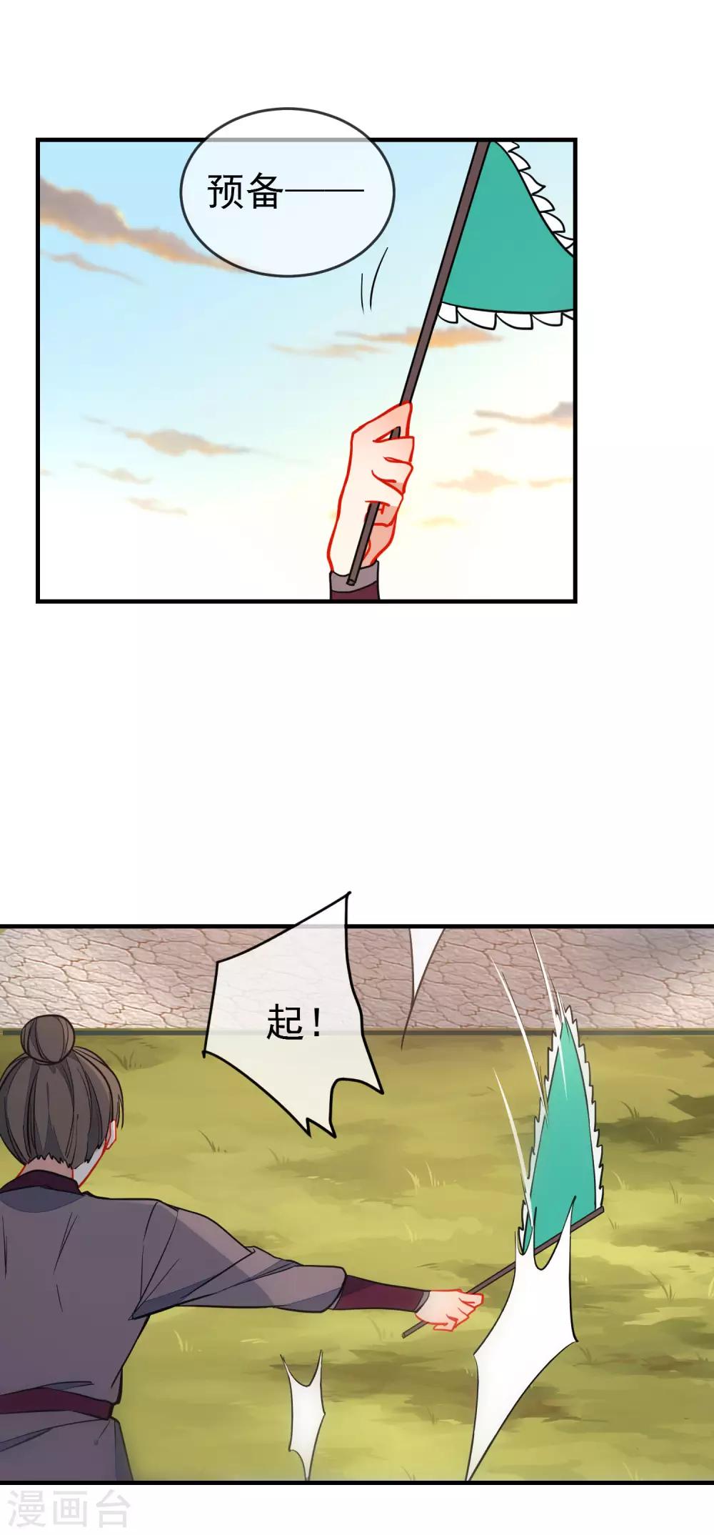 第126话 就你也配！7