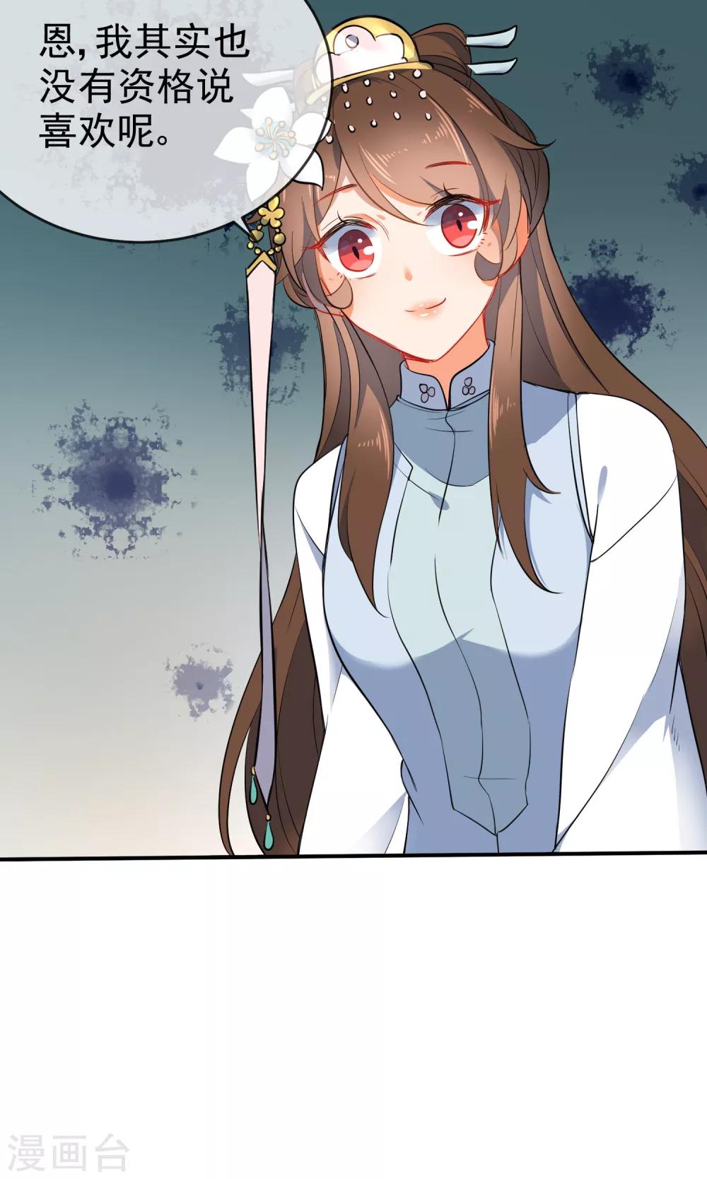 第56话 我只是一个玩物？12