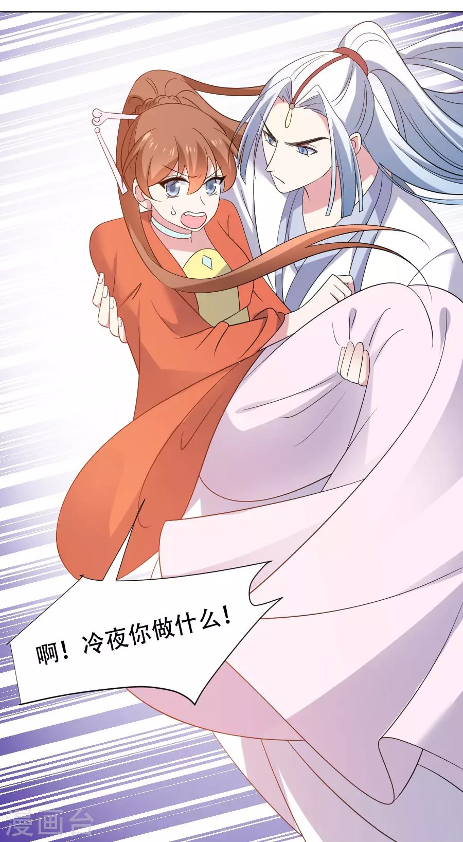 第288话 吃醋3