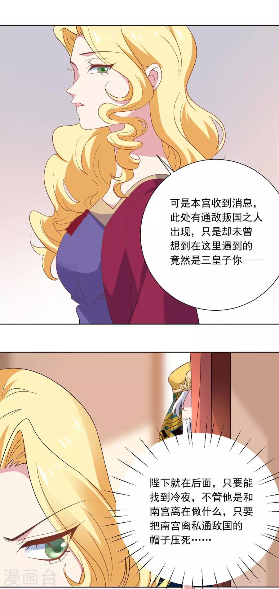 第260话 豁出去了8