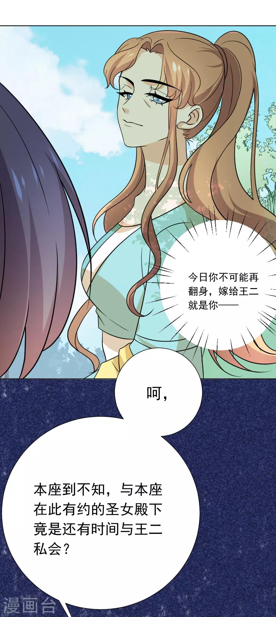 第236话 见招拆招14