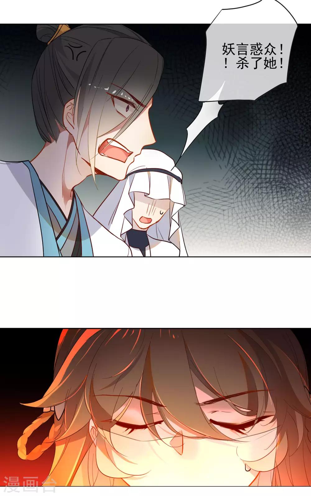 第172话 妖言惑衆19