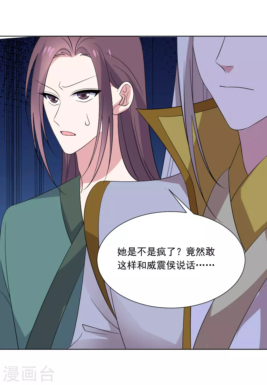 第283话 搬起石头砸自己的脚11