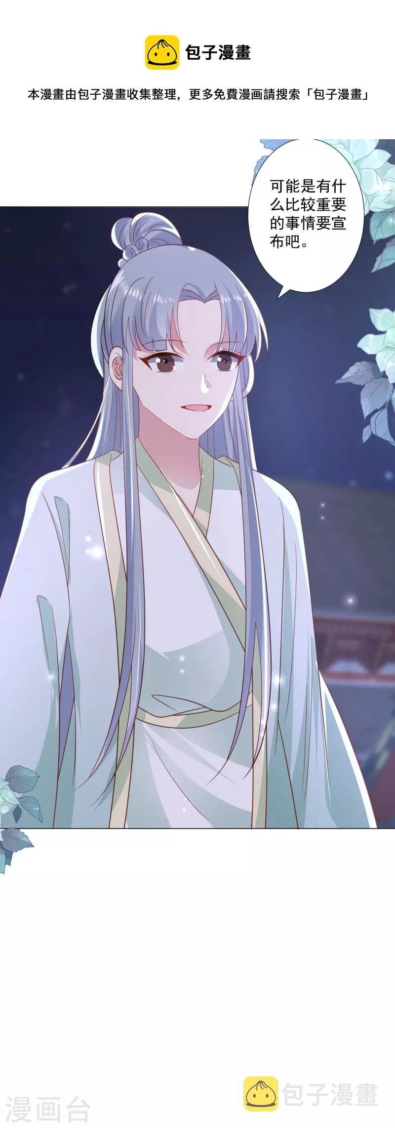 第316话 狗急跳墙9