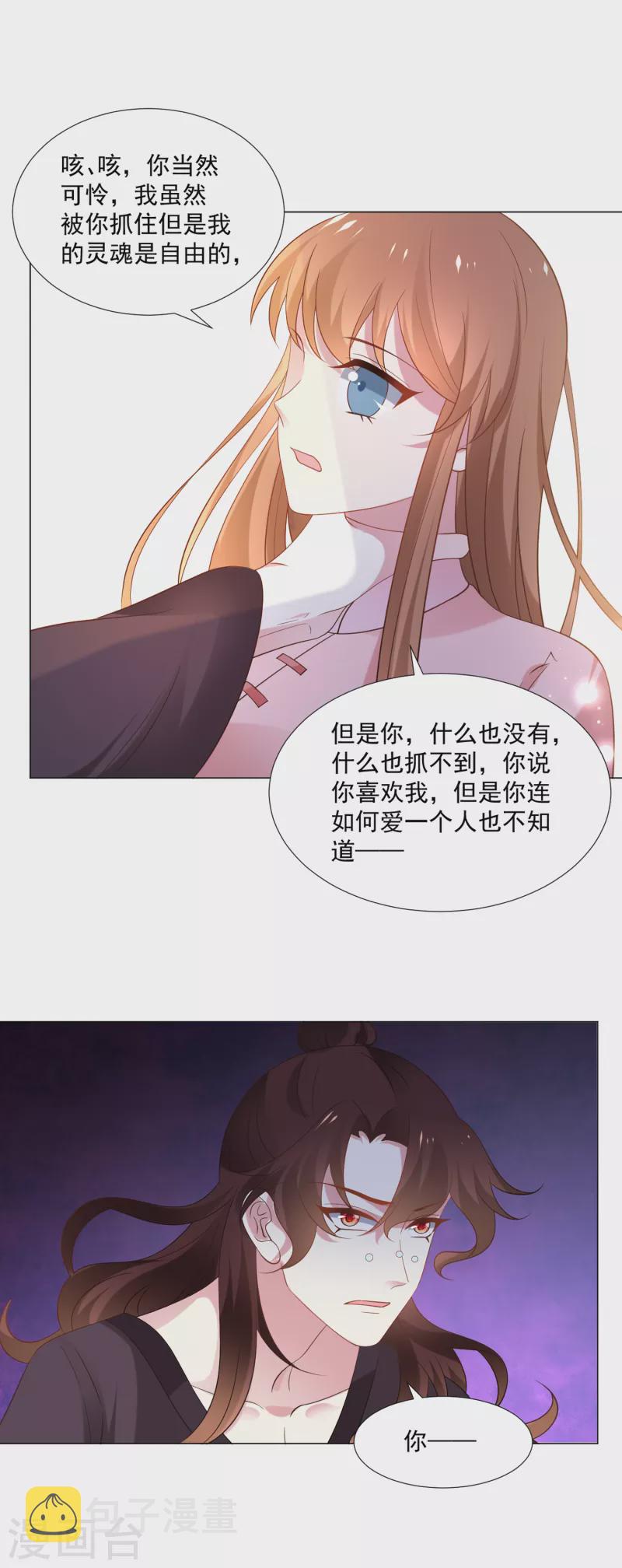 第309话 你根本不懂爱11