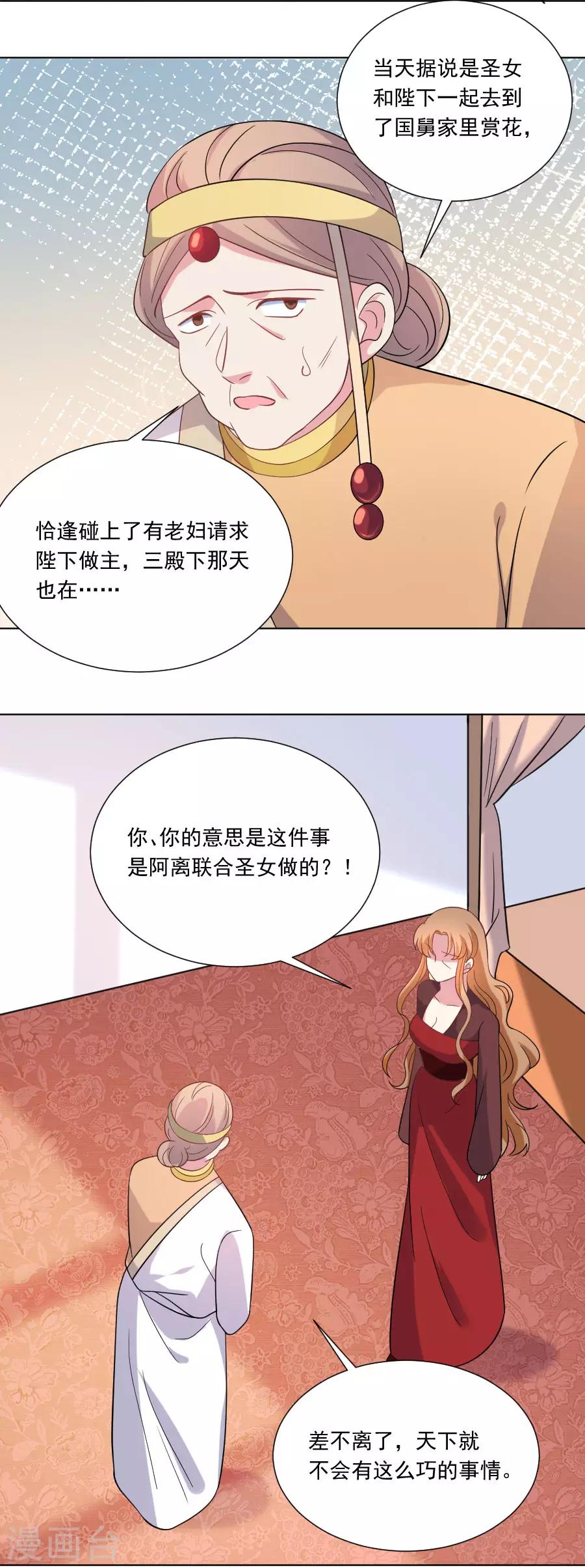 第255话 报复3