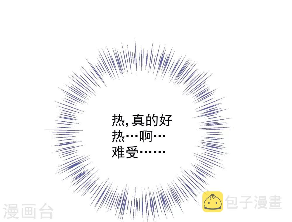 第19话 好热，好难受9