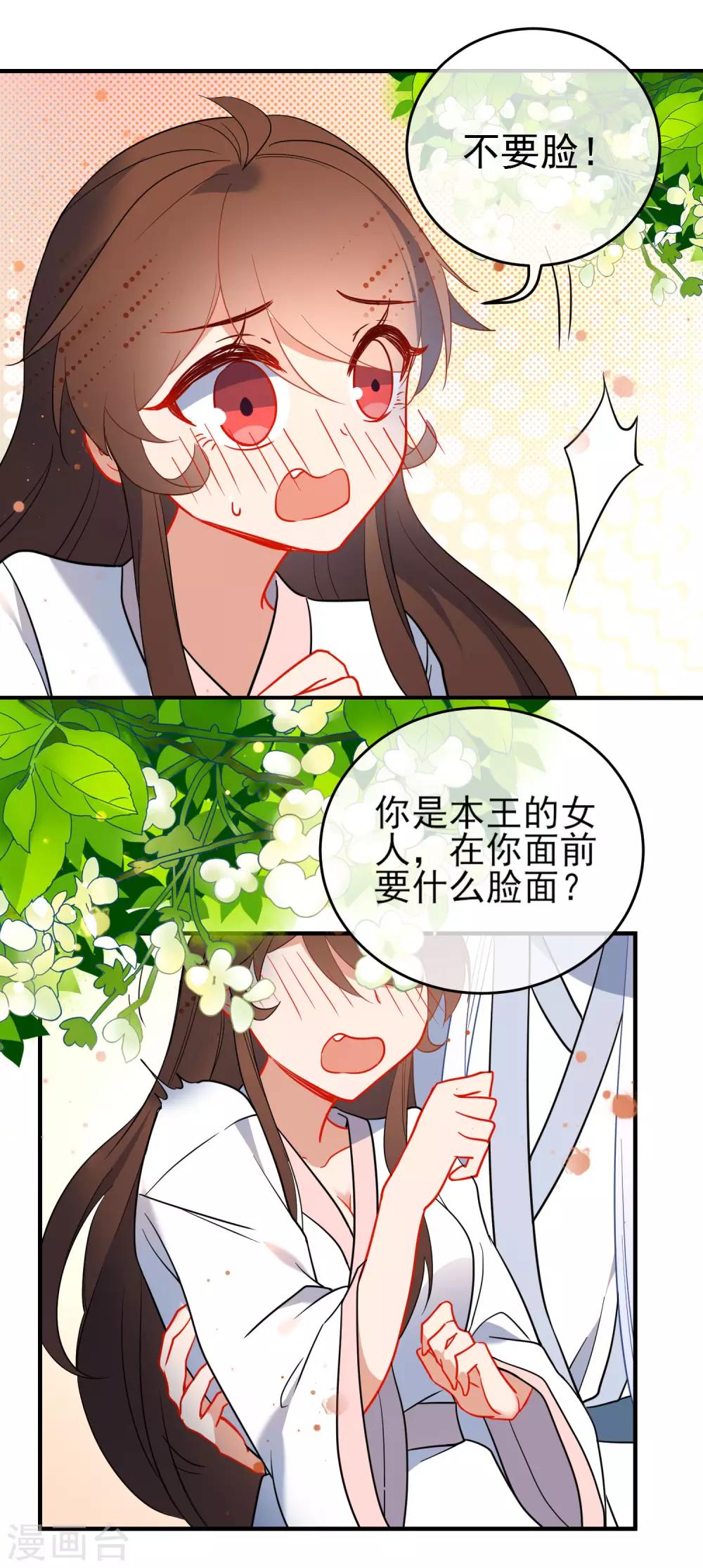 第138话 想你了10