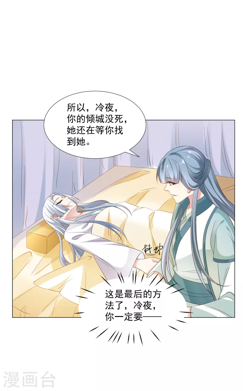 第308话 引蛇出洞10