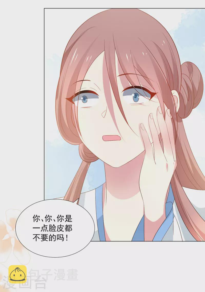 第313话 替身19