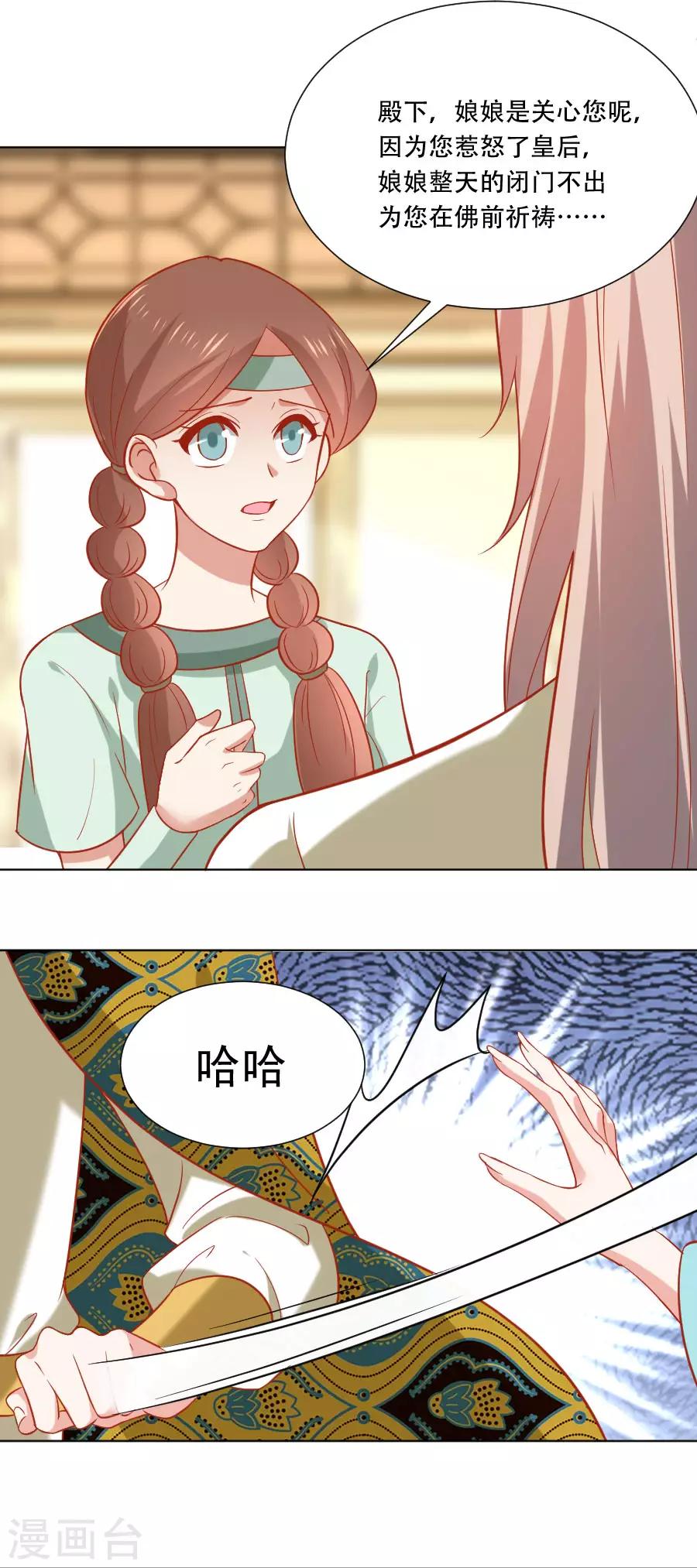 第226话 最蠢的事15