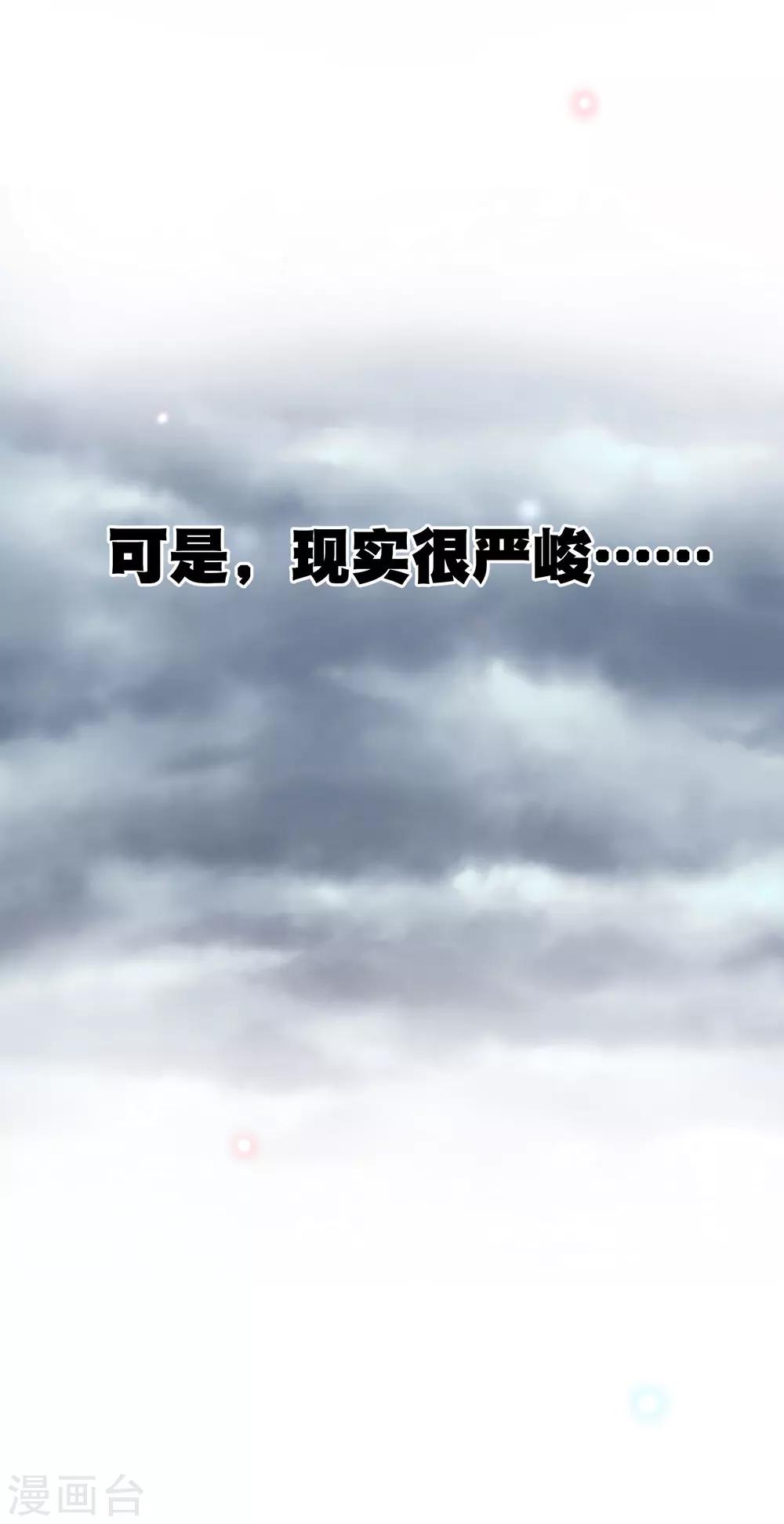 你愿意爲梦想付费吗7
