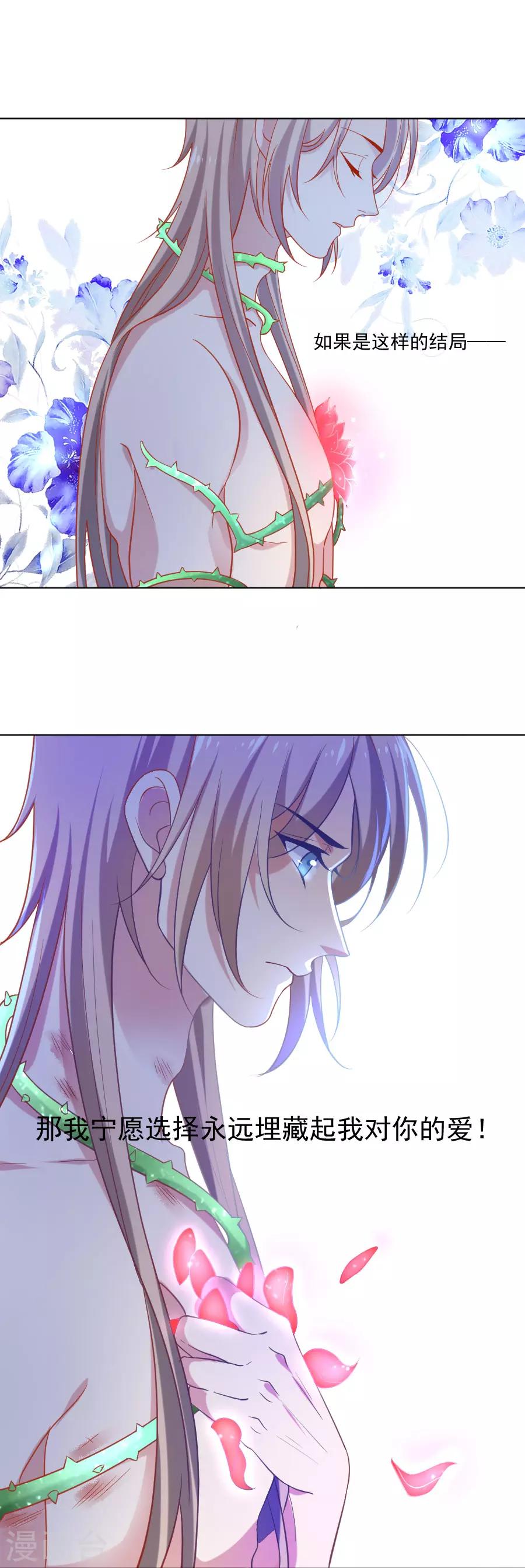 第231话 被戏弄了4