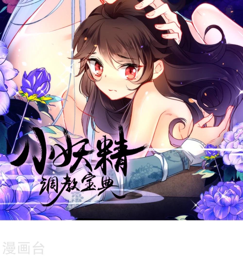第38话 搭救小美人33