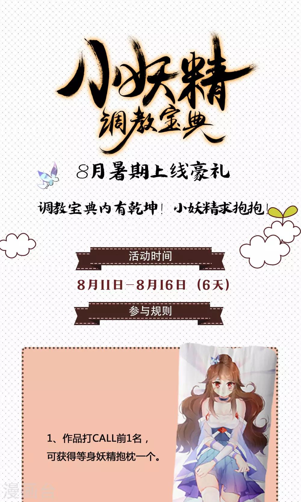 上线活动0