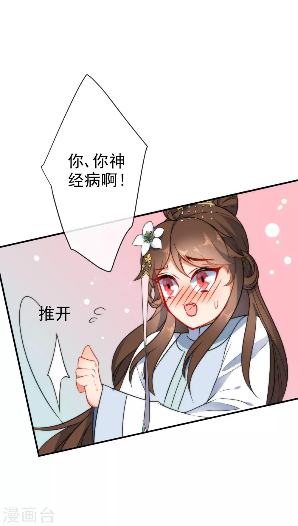 第57话 你让人很有食慾！26