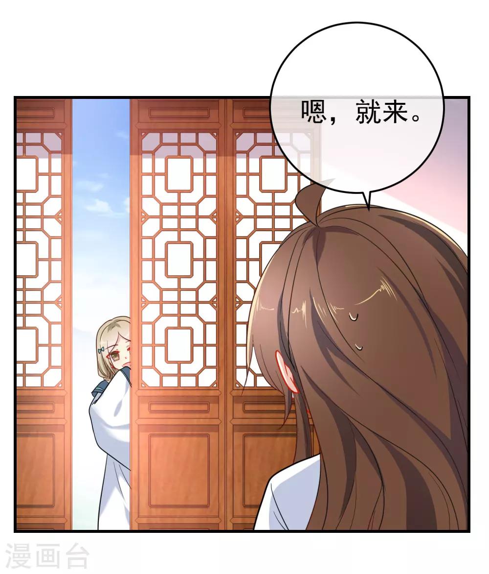 第140话 请旨提亲6