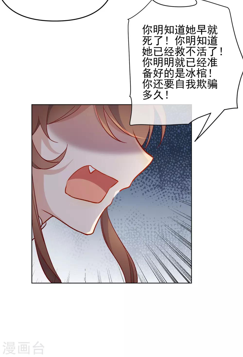 第178话 鹿死谁手15