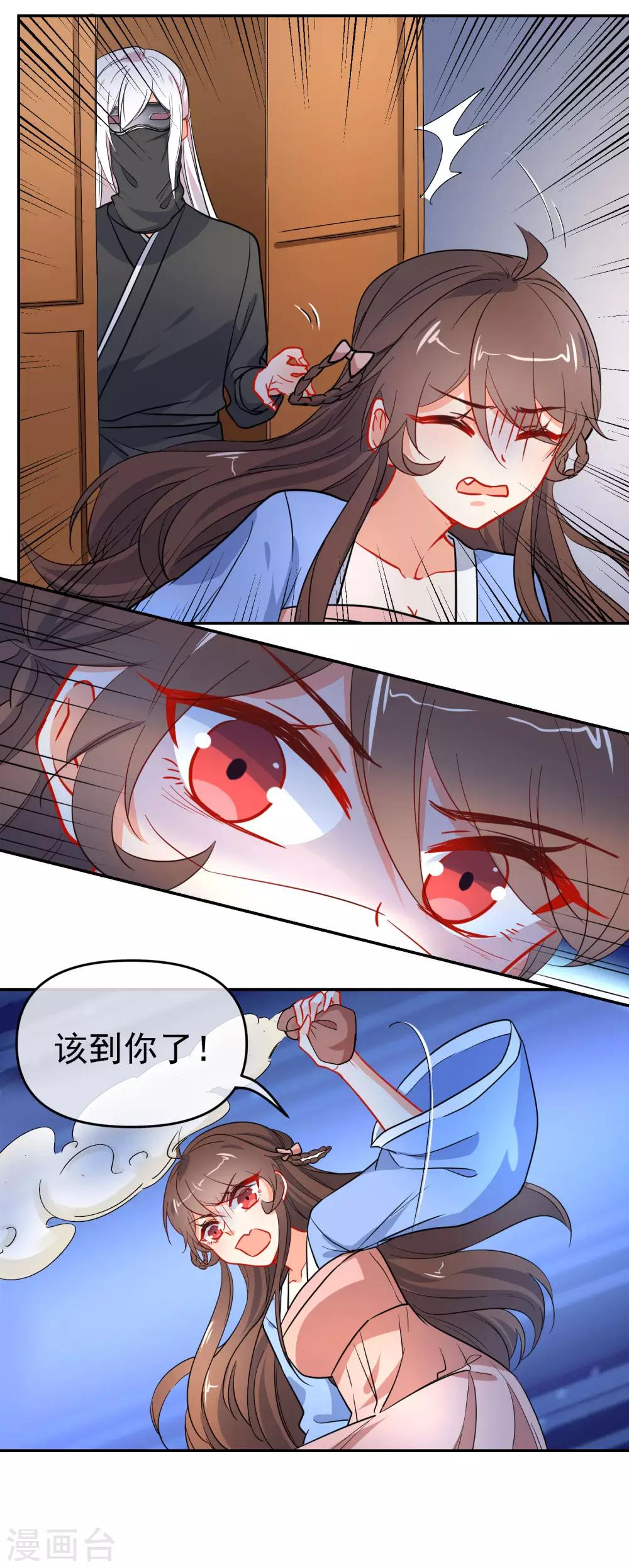 第160话 离我远点！14