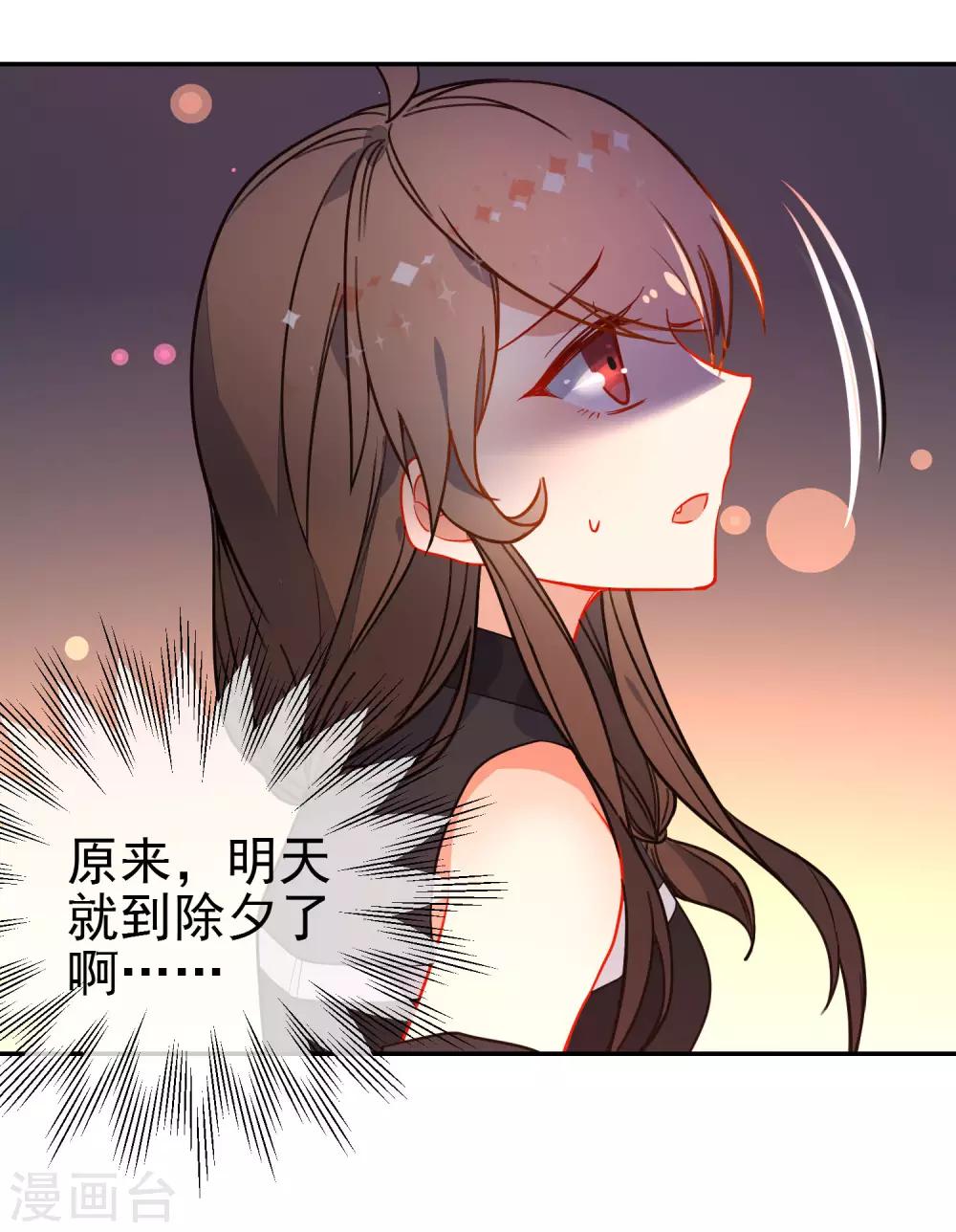 第132话 求婚9