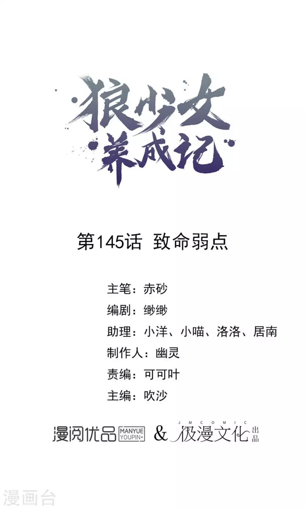 第145话 致命弱点0