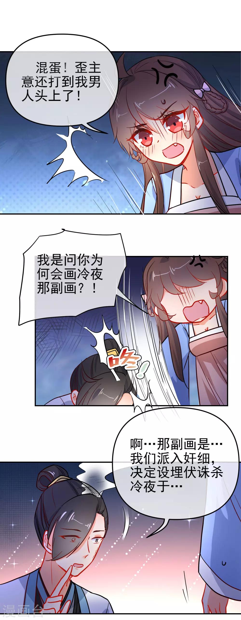 第162话 严刑逼供16