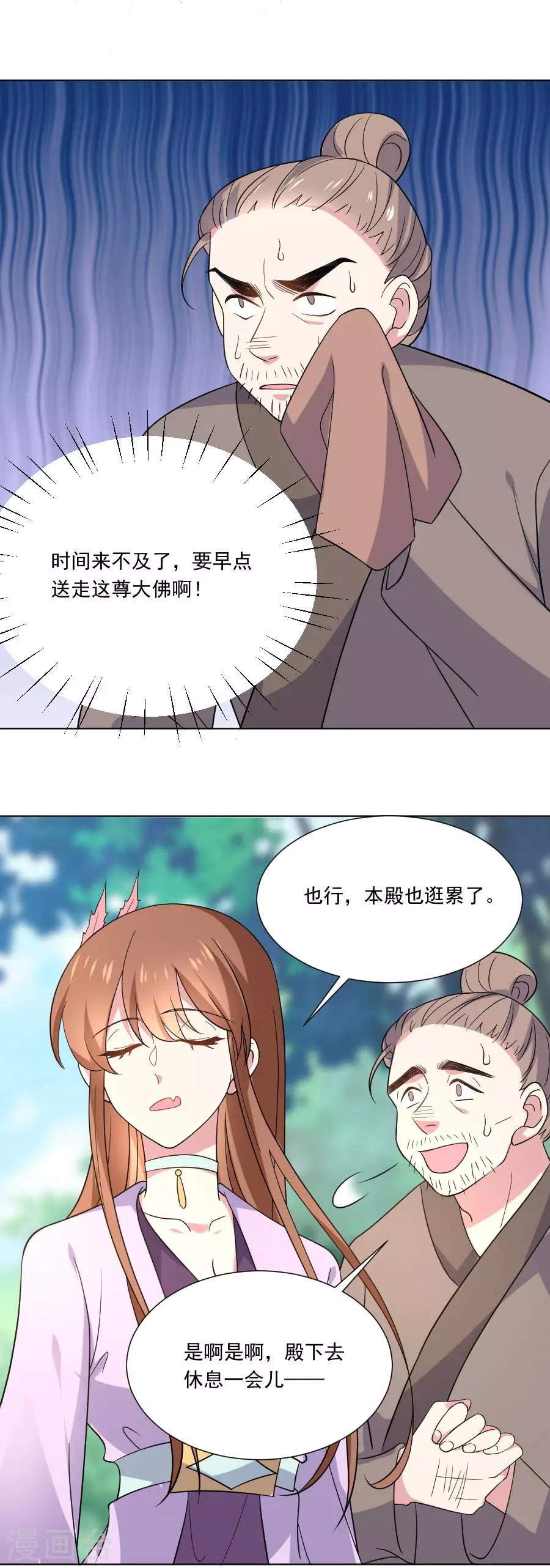 第253话 後果很严重17