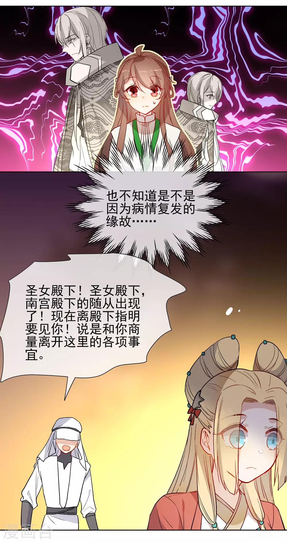 第179话 以貌侍人8