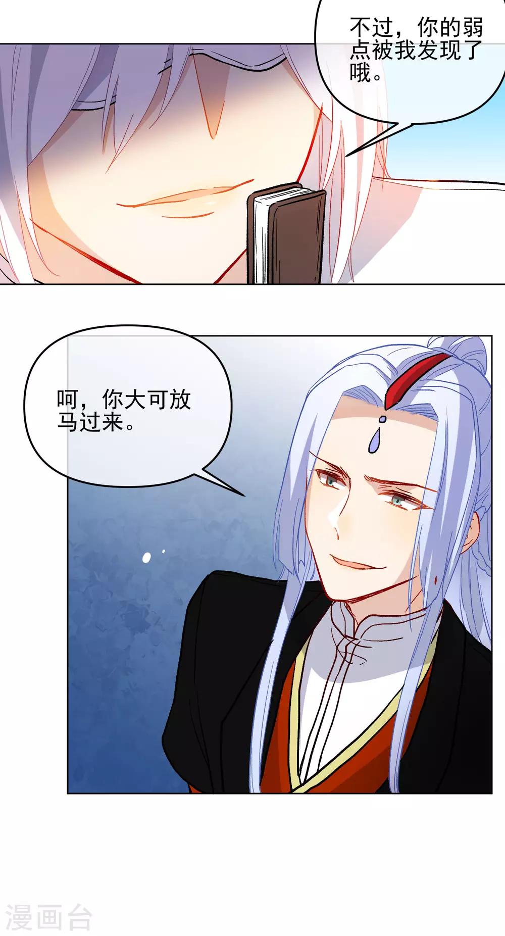 第178话 鹿死谁手8