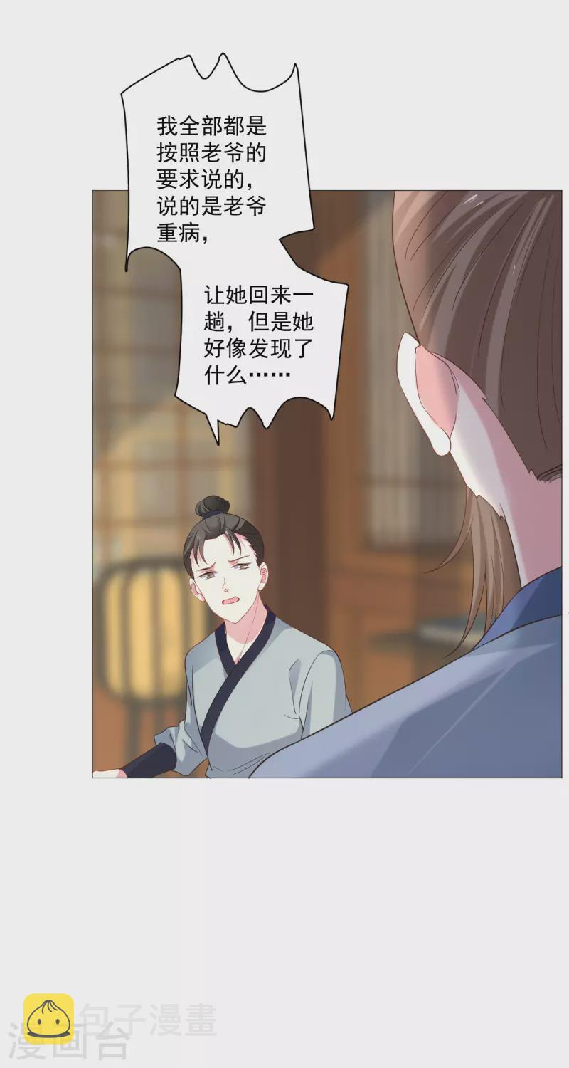 第324话 回首又见他2