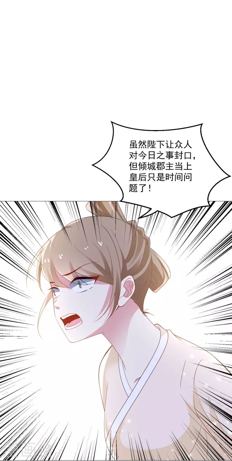 第327话 眼中钉6
