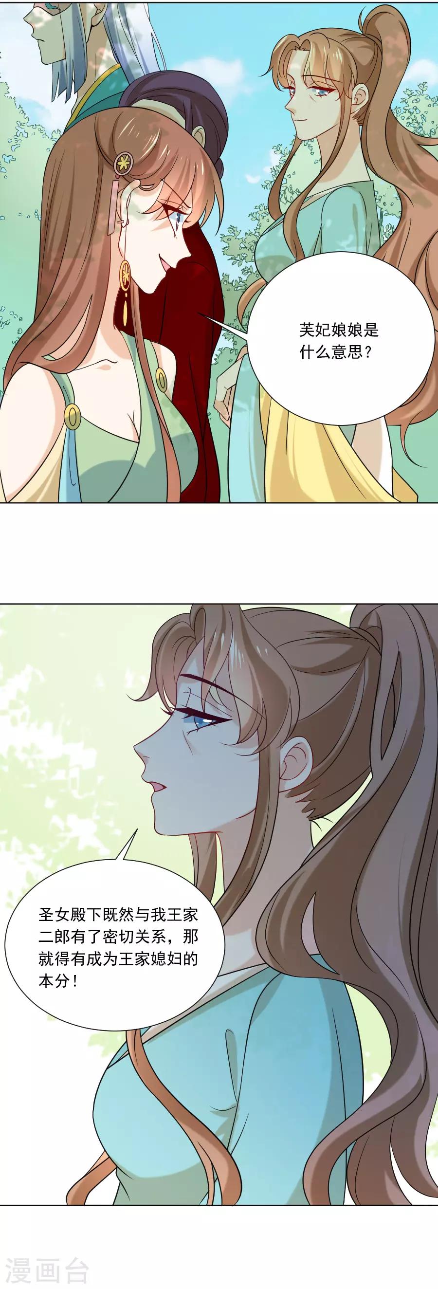 第236话 见招拆招10