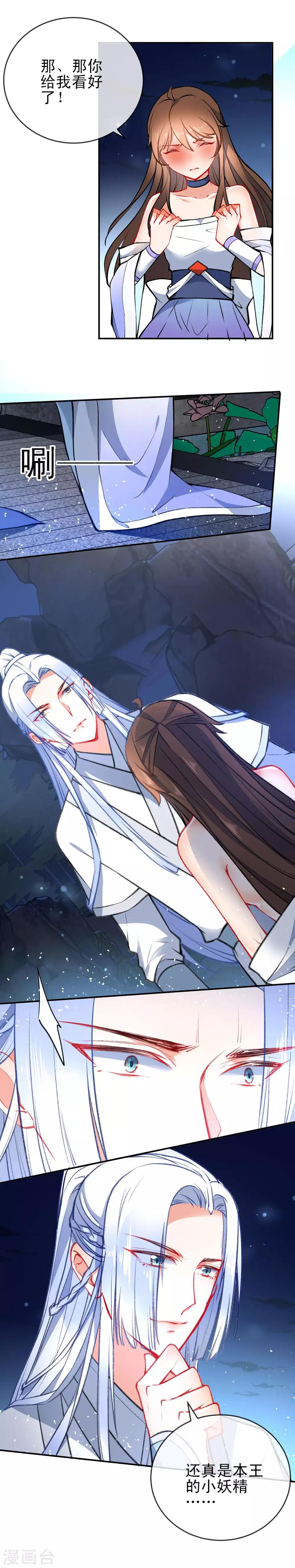 第83话 王爷？师傅？都是男人~10