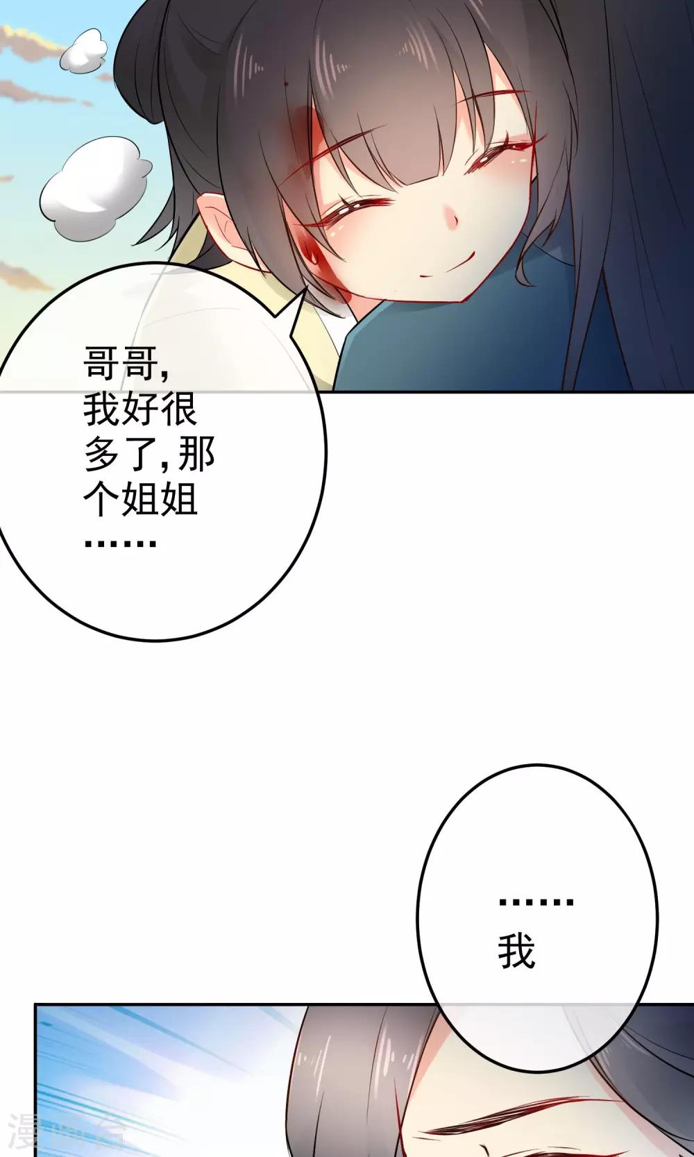 第16话 救命之恩25