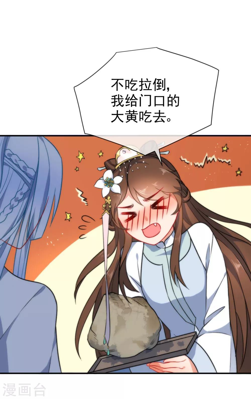 第57话 你让人很有食慾！16