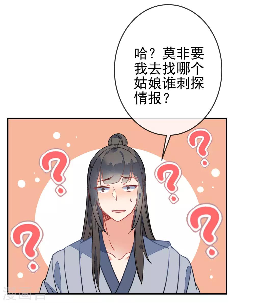 第98话 少男思春梦10
