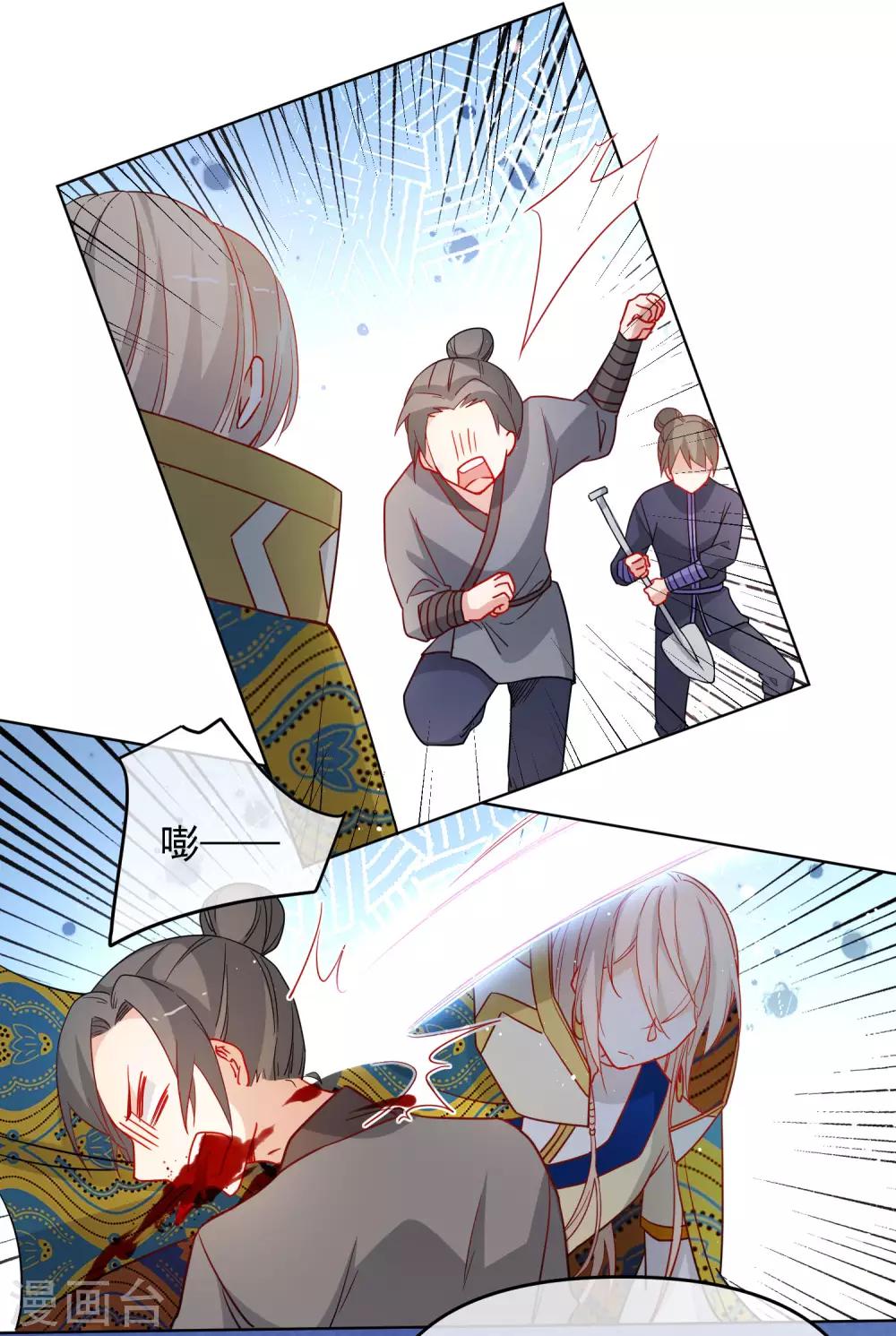 第197话 你敢赌命吗？13